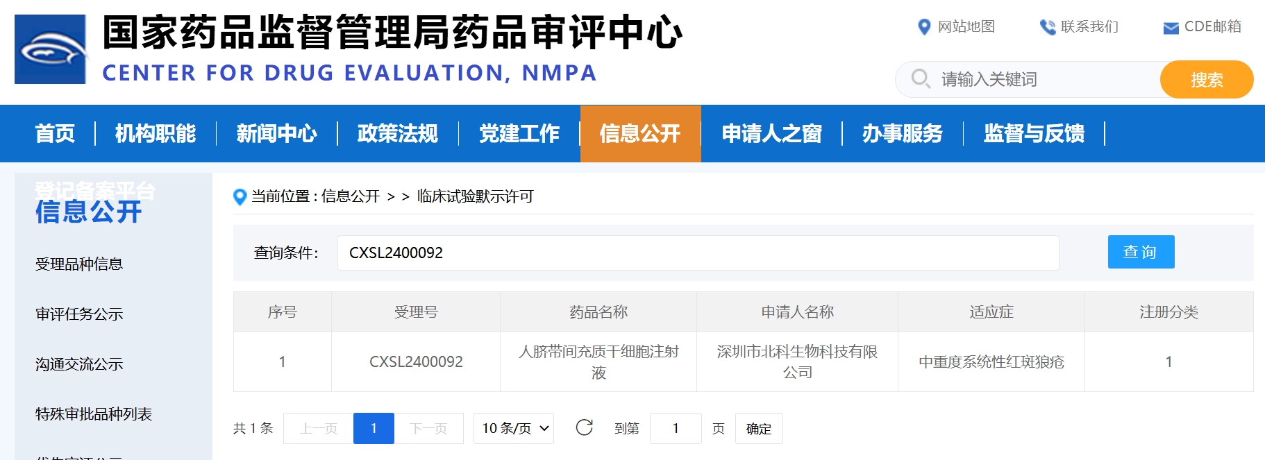 微信截圖_20240428131655 微信截圖_20240428131655